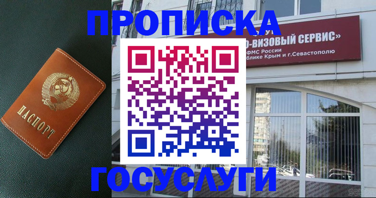 временная прописка в Ухте