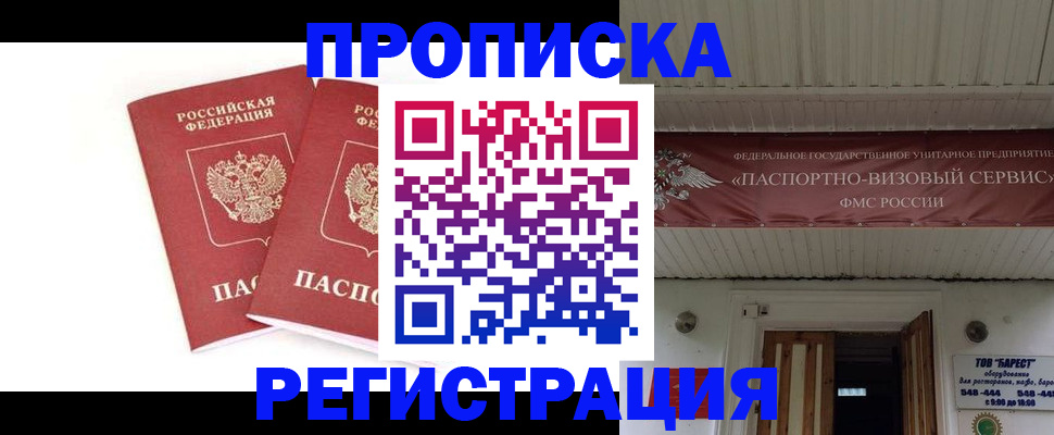 регистрация для школы в Ухте