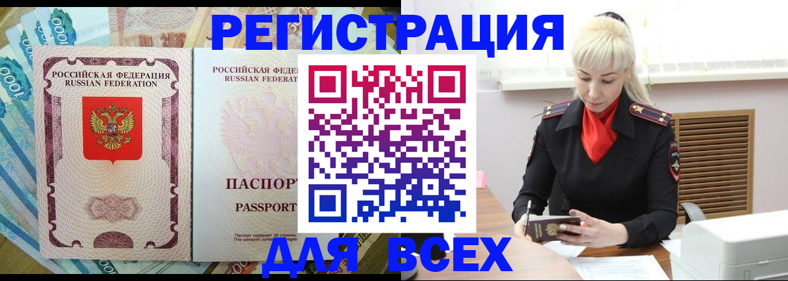 временная регистрация для всех в Ухте