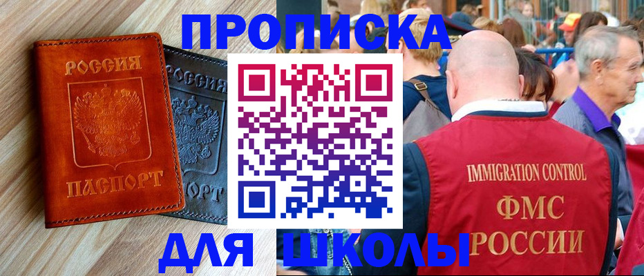 прописка законно в Ухте